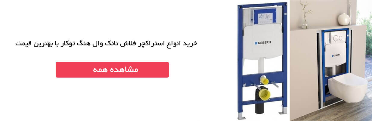 استراکچر وال هنگ استراکچر وال هنگ